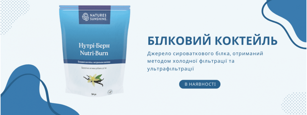 Білковий коктейль Нутрі Берн