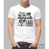 Футболка унісекс з принтом "Моя бабуся їсть добавки"