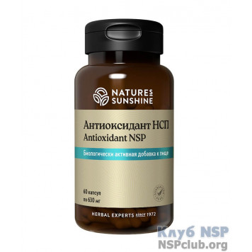 Супер Антиоксидант (Super Antioxidant) NSP, артикул RU1825