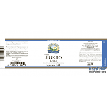 Локло (Loclo) НСП, модель RU1346 | Зображення № 2