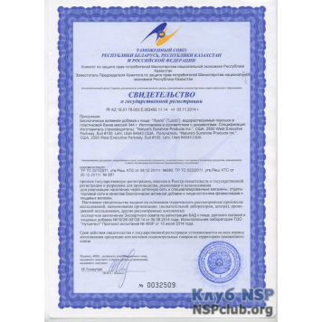 Локло (Loclo) НСП, модель RU1346 | Зображення № 3