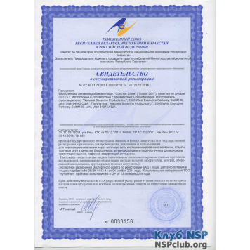 Солстік Слім (Solstic Slim) НСП, модель RU6502 | Зображення № 4