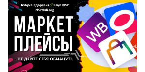 Не дайте себе обдурити: OZON, Wildberries, Rozetka та інші…