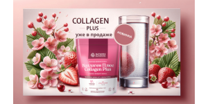 Новинка: Чому колаген Nature's Sunshine стане вашим найкращим вибором для здоров'я та краси Новинка: Чому колаген Nature's Sunshine стане вашим найкращим вибором для здоров'я та краси