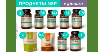 Цинк у продуктах NSP: навіщо він потрібен і де його шукати?