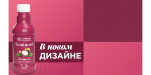 Замброза – смачний напій для здоров'я та енергії