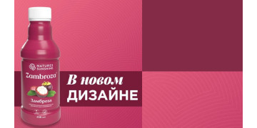 Замброза – смачний напій для здоров'я та енергії