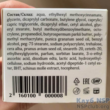 Денний антивіковий крем для обличчя SPF15 НСП, модель RU21601 | Зображення № 2