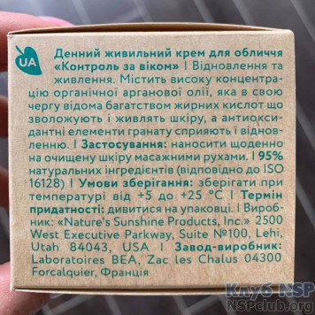 Поживний денний крем для обличчя "Контроль над віком" НСП, модель RU21619 | Зображення № 4