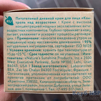 Поживний денний крем для обличчя "Контроль над віком" НСП, модель RU21619 | Зображення № 3