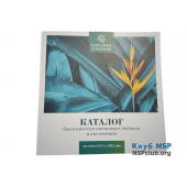 Кольоровий каталог NSP
