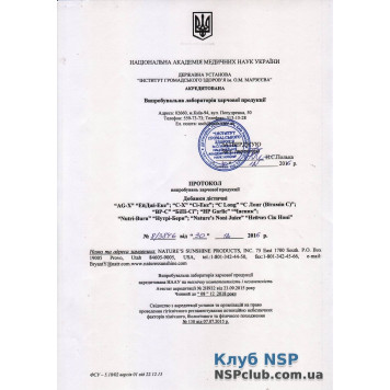 Сік Ноні НСП (Nature's Noni Juice) Сік Ноні НСП (Nature's Noni Juice) НСП, модель RU4066 | Зображення № 4