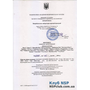 Перець Часник Петрушка Перець Часник Петрушка НСП, модель RU832 | Зображення № 4