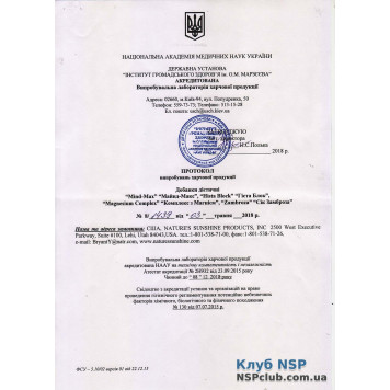 Магній Хелат (Magnesium complex) НСП, модель RU 1859 | Зображення № 3