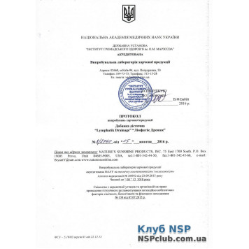 Лімфатик Дренаж - Очищення лімфи НСП, модель 3171 | Зображення № 3