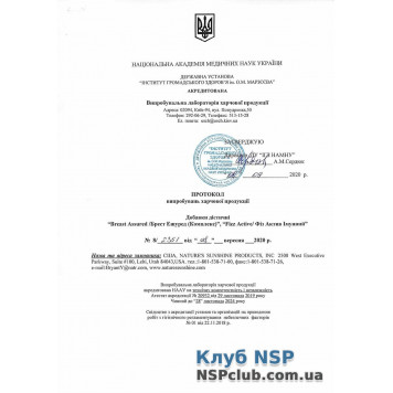 Брест комплекс (Breast Assured) Брест комплекс (Breast Assured) НСП, модель RU1122 | Зображення № 4