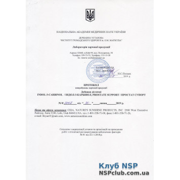 Фіз Актив (Fizz Active) НСП, модель RU3044 | Зображення № 3