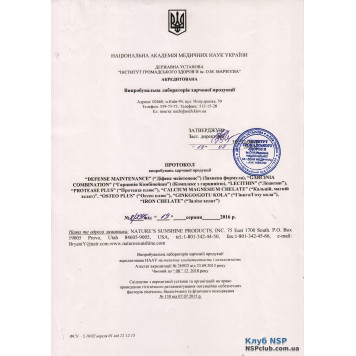 Залізо Хелат (Iron Chelate) Залізо Хелат (Iron Chelate) НСП, модель RU1784 | Зображення № 5