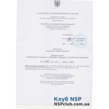 Вітамін Д3 Вітамін Д3 НСП, модель RU22485 | Зображення № 2