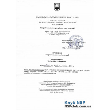 L-Карнітин НСП (L-Carnitine NSP) НСП, модель RU23065 | Зображення № 2
