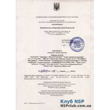 Екстракт Стевії (Stevia) НСП, модель  RU1386 | Зображення № 3