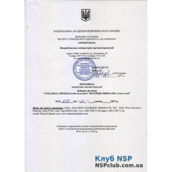 Колоїдні мінерали із соком Асаї НСП, модель RU312 | Зображення № 4