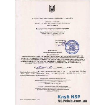 Супер Антиоксидант (Super Antioxidant) Супер Антиоксидант (Super Antioxidant) НСП, модель RU1825 | Зображення № 5