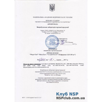 Комплекс вітамінів Мега-Хел (Mega-Chel) Комплекс вітамінів Мега-Хел (Mega-Chel) НСП, модель  RU1611 | Зображення № 4