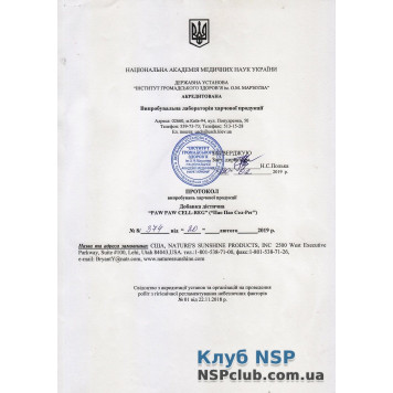 Пау Пау НСП (Paw Paw) НСП, модель RU511 | Зображення № 4