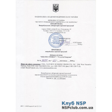 Енергетичний напій Солстік Енерджі (Solstic Energy) НСП, модель RU6500 | Зображення № 3