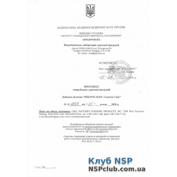 Солстік Слім (Solstic Slim) НСП, модель RU6502 | Зображення № 2