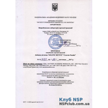 Солстік Ревайв (Solstic Revive) Солстік Ревайв (Solstic Revive) НСП, модель RU6507 | Зображення № 2
