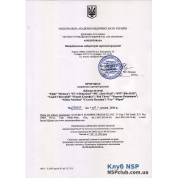 УроЛакс (Uro Lax) УроЛакс (Uro Lax) НСП, модель RU2879 | Зображення № 4