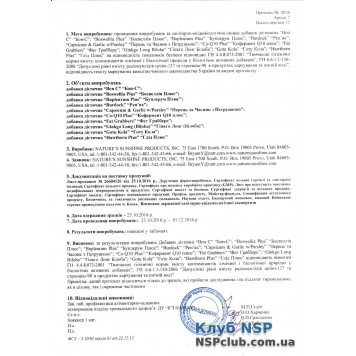 Перець Часник Петрушка Перець Часник Петрушка НСП, модель RU832 | Зображення № 5