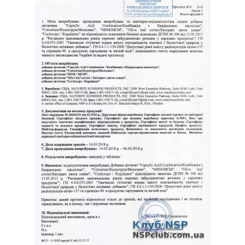 Каприлова кислота Каприлова кислота НСП, модель RU1808 | Зображення № 5