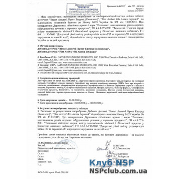 Брест комплекс (Breast Assured) Брест комплекс (Breast Assured) НСП, модель RU1122 | Зображення № 5