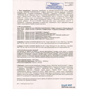 Залізо Хелат (Iron Chelate) Залізо Хелат (Iron Chelate) НСП, модель RU1784 | Зображення № 6