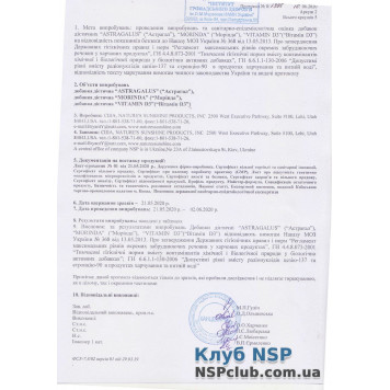 Вітамін Д3 Вітамін Д3 НСП, модель RU22485 | Зображення № 3