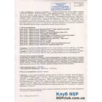 Екстракт Стевії (Stevia) НСП, модель  RU1386 | Зображення № 4