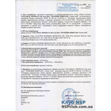 Колоїдні мінерали із соком Асаї НСП, модель RU312 | Зображення № 5