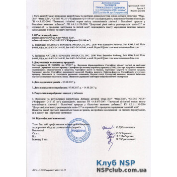 Комплекс вітамінів Мега-Хел (Mega-Chel) Комплекс вітамінів Мега-Хел (Mega-Chel) НСП, модель  RU1611 | Зображення № 5