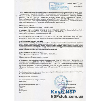 Пау Пау НСП (Paw Paw) НСП, модель RU511 | Зображення № 6