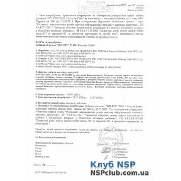 Солстік Слім (Solstic Slim) НСП, модель RU6502 | Зображення № 3