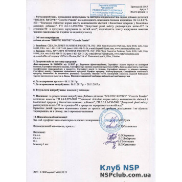 Солстік Ревайв (Solstic Revive) Солстік Ревайв (Solstic Revive) НСП, модель RU6507 | Зображення № 3