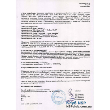 УроЛакс (Uro Lax) УроЛакс (Uro Lax) НСП, модель RU2879 | Зображення № 5