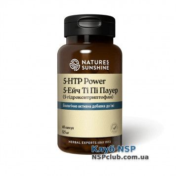 5 ГідроксиТриптофан (5-HTP Power) NSP, артикул RU2806