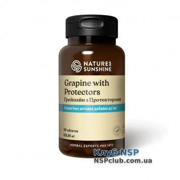 Грепайн (Grapine with Protectors) NSP, артикул RU1750