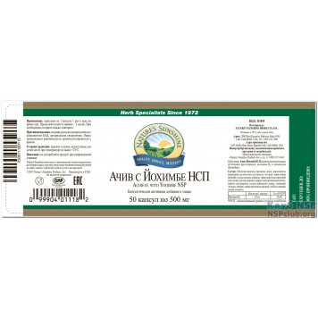 Ачів з Йохімбе (Achieve with Yohimbe NSP) НСП, модель RU 1116 | Зображення № 6