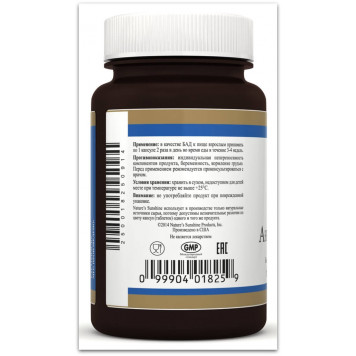 Супер Антиоксидант (Super Antioxidant) Супер Антиоксидант (Super Antioxidant) НСП, модель RU1825 | Зображення № 2
