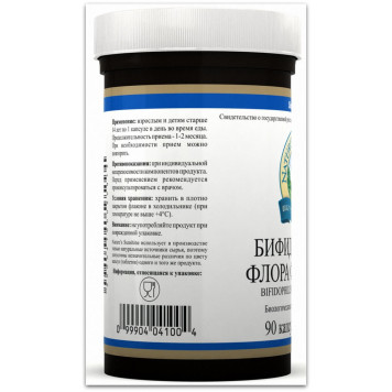 Біфідофілус Флора Форс НСП, модель RU4100 | Зображення № 3